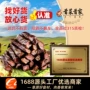 内蒙古风干防腐正宗牛肉干