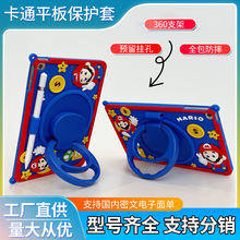 适用三星A9plus保护套A8卡通T290硅胶A7lite超级玛丽X9Pro荣耀10