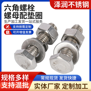 ������˨��ĸ��|Ȧ 304���P������^��˨ƽ���|Ȧ������ĸ���b