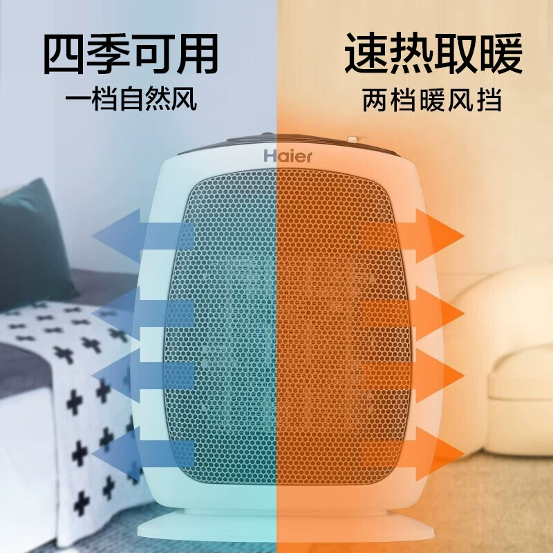 Хаер（Haier）нагнетающий нагреватель бытовой двухрежимный настольный электрический вентилятор HN1509