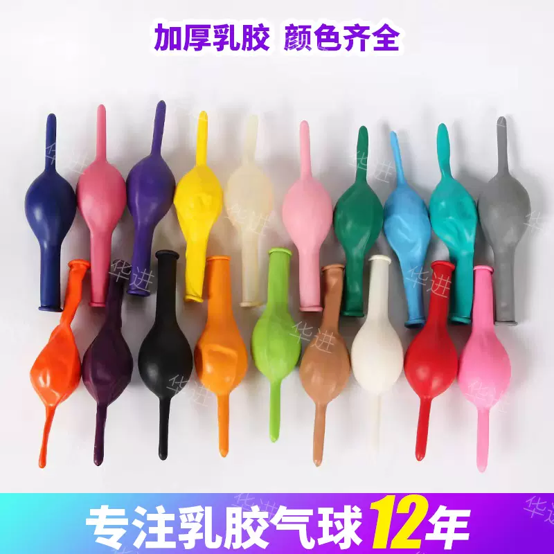 12寸加厚哑光马卡龙色针尾巴连接龙造型派对结婚装饰布置乳胶气球