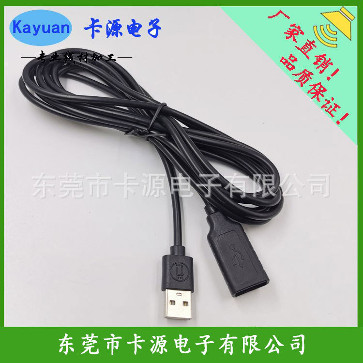 卡源厂家直销USB公转母 USB延长线USB转DC5.5*2.1USB2.0纯铜线材