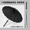 Waterproofing umbrella Creative long -handle men's straight rod umbrella umbrella advertisements 16 anime warrior umbrella knife handle umbrella umbrella