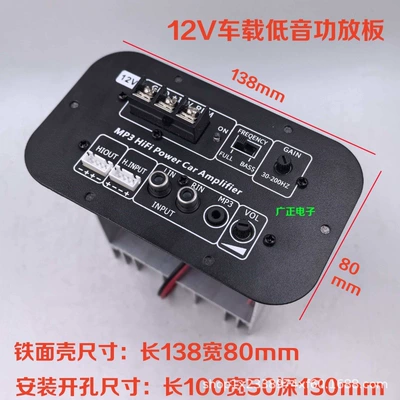 Cross-Border Foreign Trade Car Subwoofer 12V High-Power Car Amplifier Audio Amplifier Board Chip Speaker Motherboard (Car speaker/subwoofer)