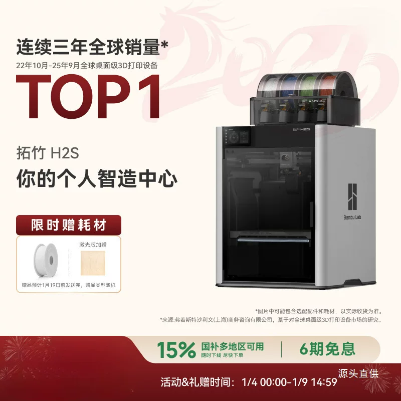 Printer *S with laser, highly precise brush, 3D printing