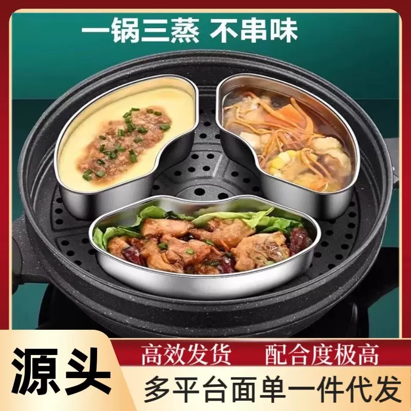 304不锈钢扇形蒸盒电饭煲蒸碗小煮锅分格蒸盘家用蒸笼屉蒸菜神器