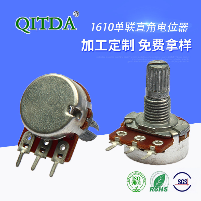 R148N功放单联电位器旋可调电位器音响功放/密封仪表仪器 B1K-B1M