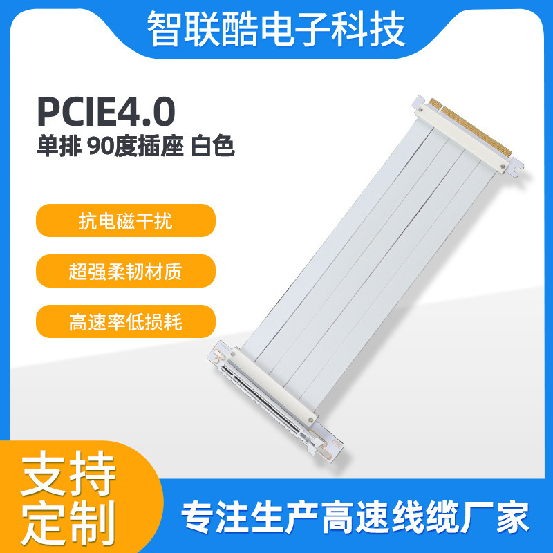 High-speed PCIE4.0 Single-row Graphics Card Extension Cable 90-degree Socket Vertical-mounted Graphics Card Cable Suitable for ATX Chassis