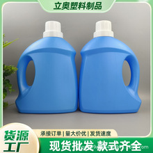 厂家批发带盖2L3L5L塑料洗衣液瓶子500ml多色瓶柔顺 剂日化瓶