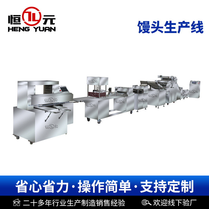 安徽大型馒头生产线,馒头生产机械,恒元机械 花卷生产线厂家批发