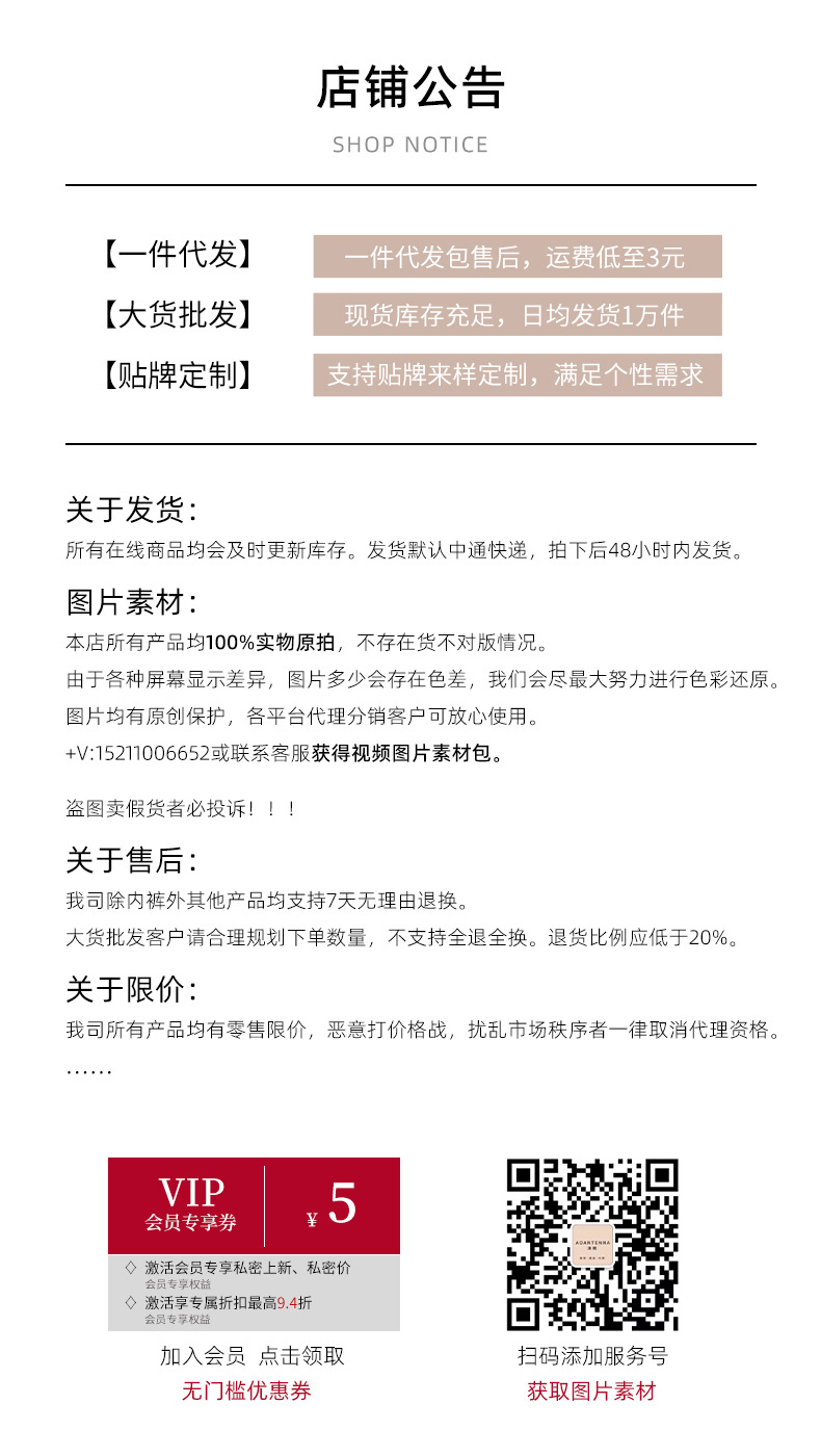 详情页店铺公告 拷贝