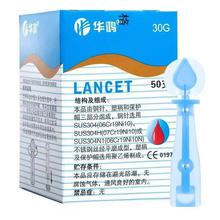 华鸿一次性末梢采血针无菌医用血糖监测专用中医放血粉刺清理30g