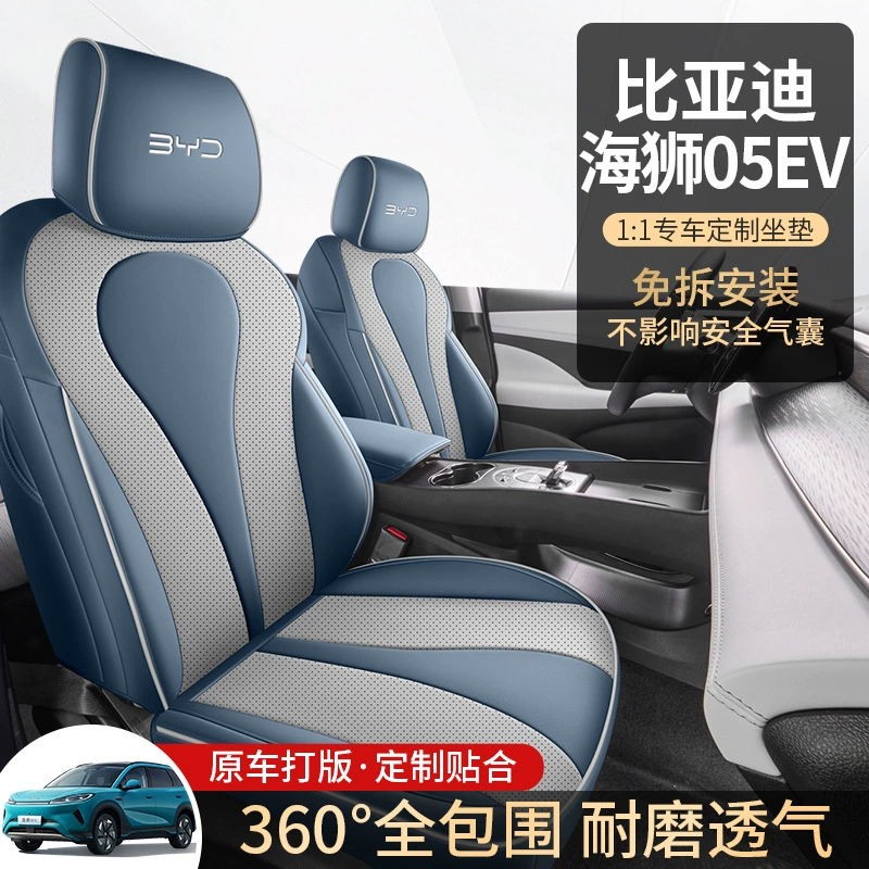 Чехол на сиденье 2025 BYD Hiace 05ev всесезонный универсальный специальный чехол, аксессуары для интерьера
