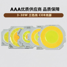 5W 7W 双色 COB 灯珠，高显指 cob 集成 led 光源，三色LED面光源