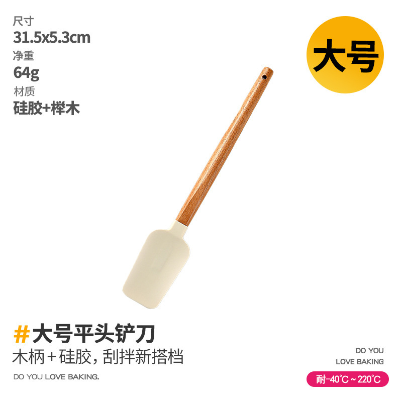 木柄シリカゲルスクレーパー一体式クリームシャベルケーキ食品級耐高温シリカゲルシャベル焙煎攪拌ツール|undefined