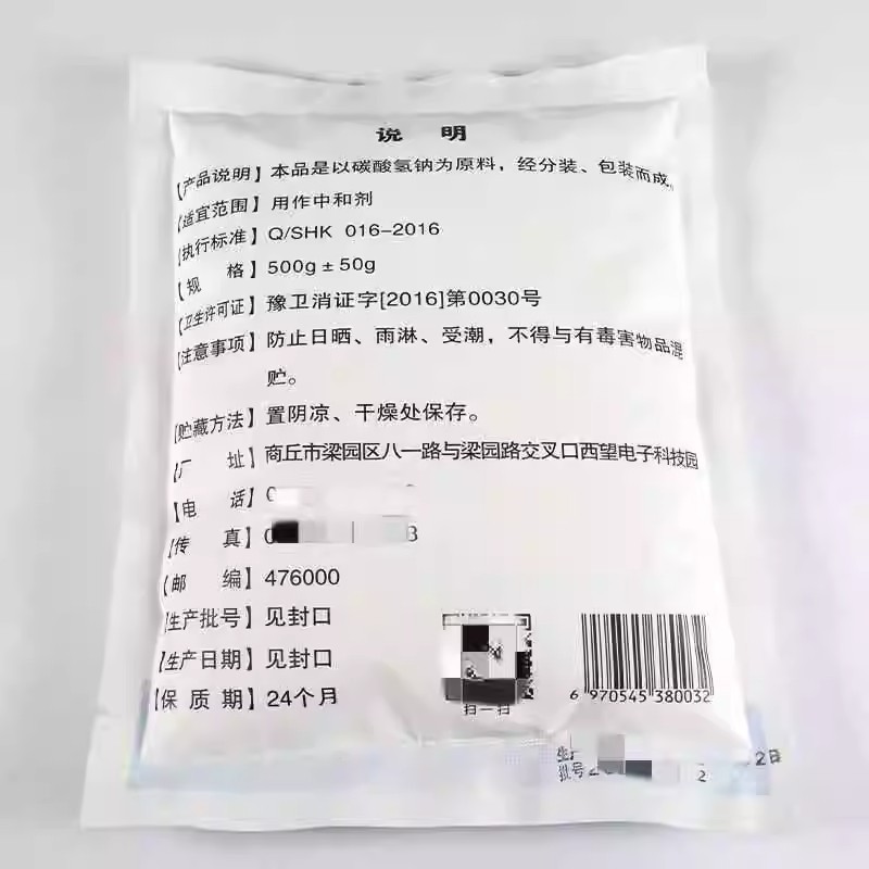 Xinhua Kai 炭酸水素ナトリウム粉末婦人科重曹粉末妊婦陰部膣洗浄外用炭酸水素ナトリウム粉末|undefined