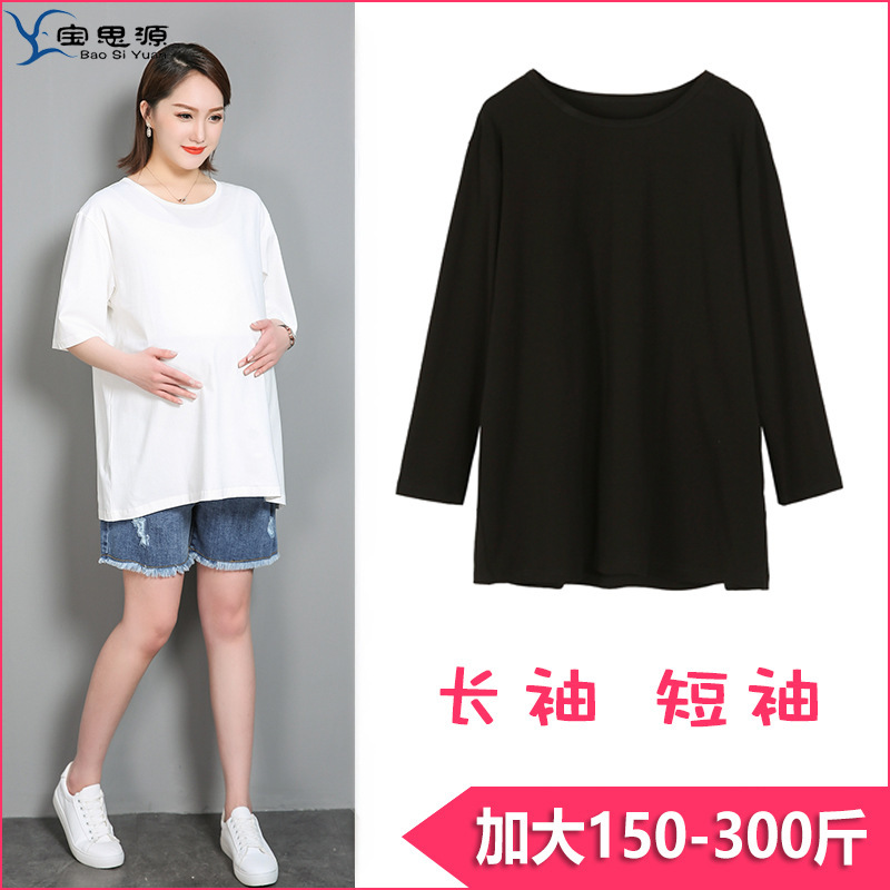 Spring and summer pregnant women's T-shirt short sleeve pregnant women's coat long sleeve bottoming shirt solid color coat size women's 200kg Spring and summer pregnant women's T-shirt short sleeve pregnant women's coat long sleeve bottoming shirt solid color coat size women's 200kg