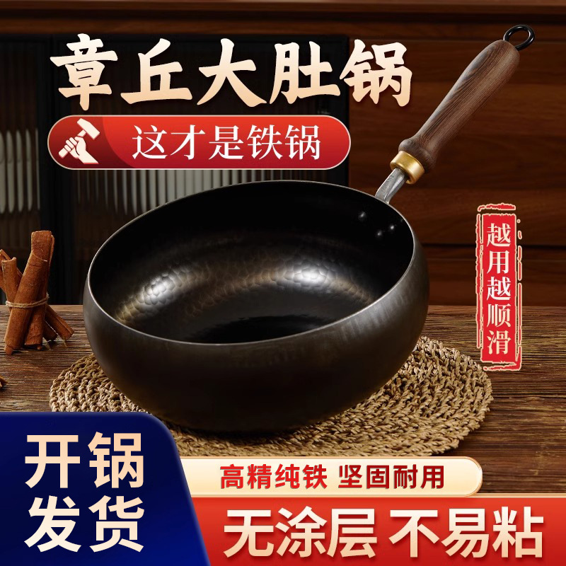 장추 고대식 배불뚝이 냄비, 손으로 단조한 철 냄비, 공식 주력 냄비, 가정용 냄비, 붙지 않는 냄비, 작은 철 냄비