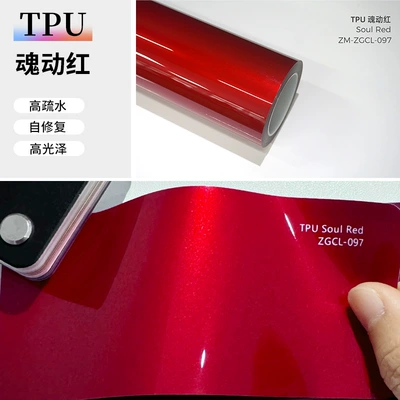 Auto Color Change Film car color car clothing foreign - tpu-soul-animation-red-152-15m
