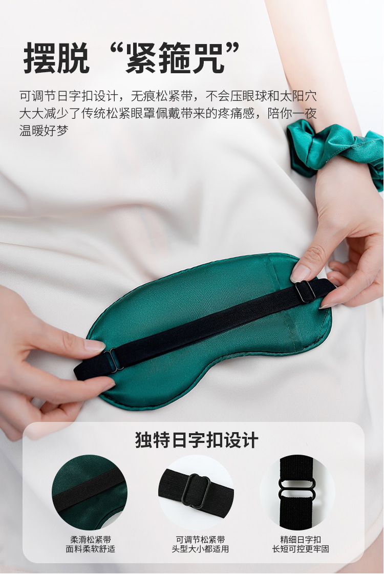 眼罩_14