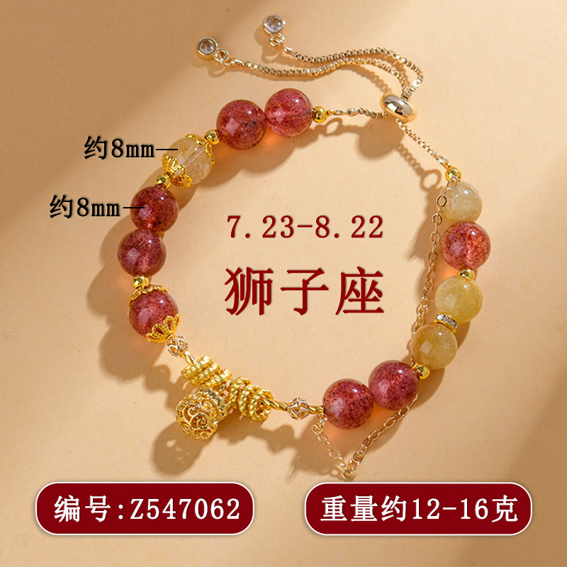 Z547 레오 7.23-8.22