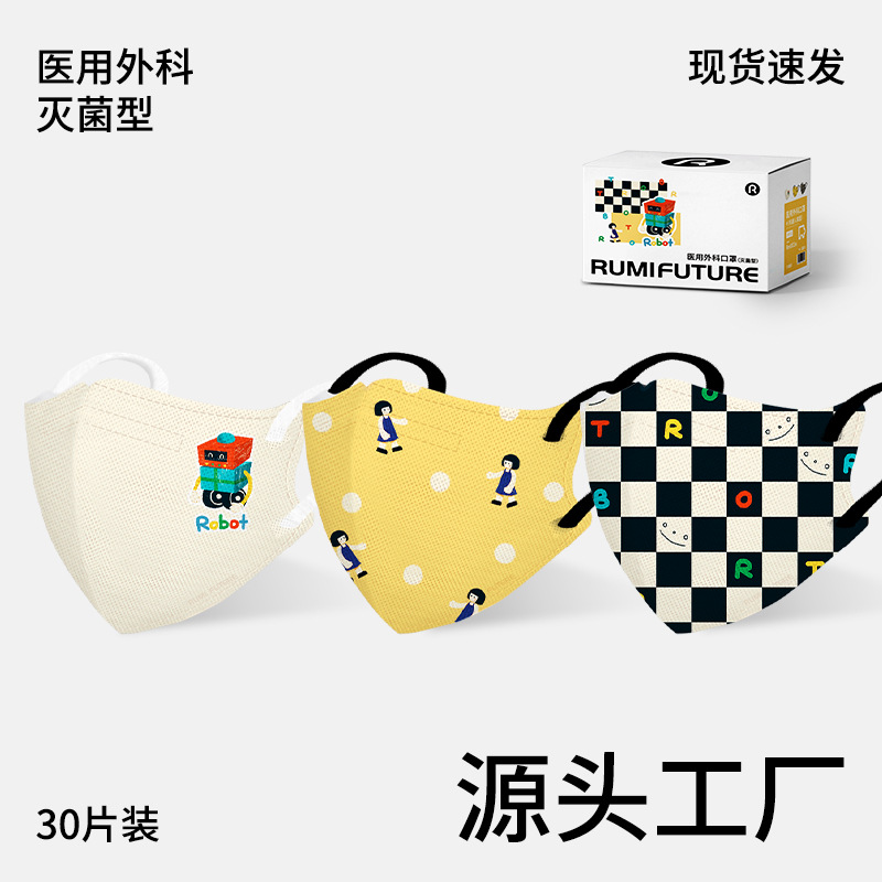一次性儿童医用外科口罩独立包装3d立体可爱卡通小孩学生男女童