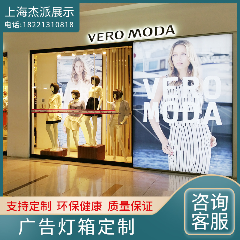 led广告灯箱 卡布灯箱 服装店灯箱 专买店灯箱
