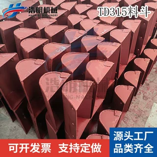 专业定制TD315皮带斗式提升机料斗立式斗式提升机料斗升降机畚斗