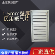 ���l�������ů��Ƭ 1.5mm�ں�����ů��Ƭ ���ó���ɢ����ů