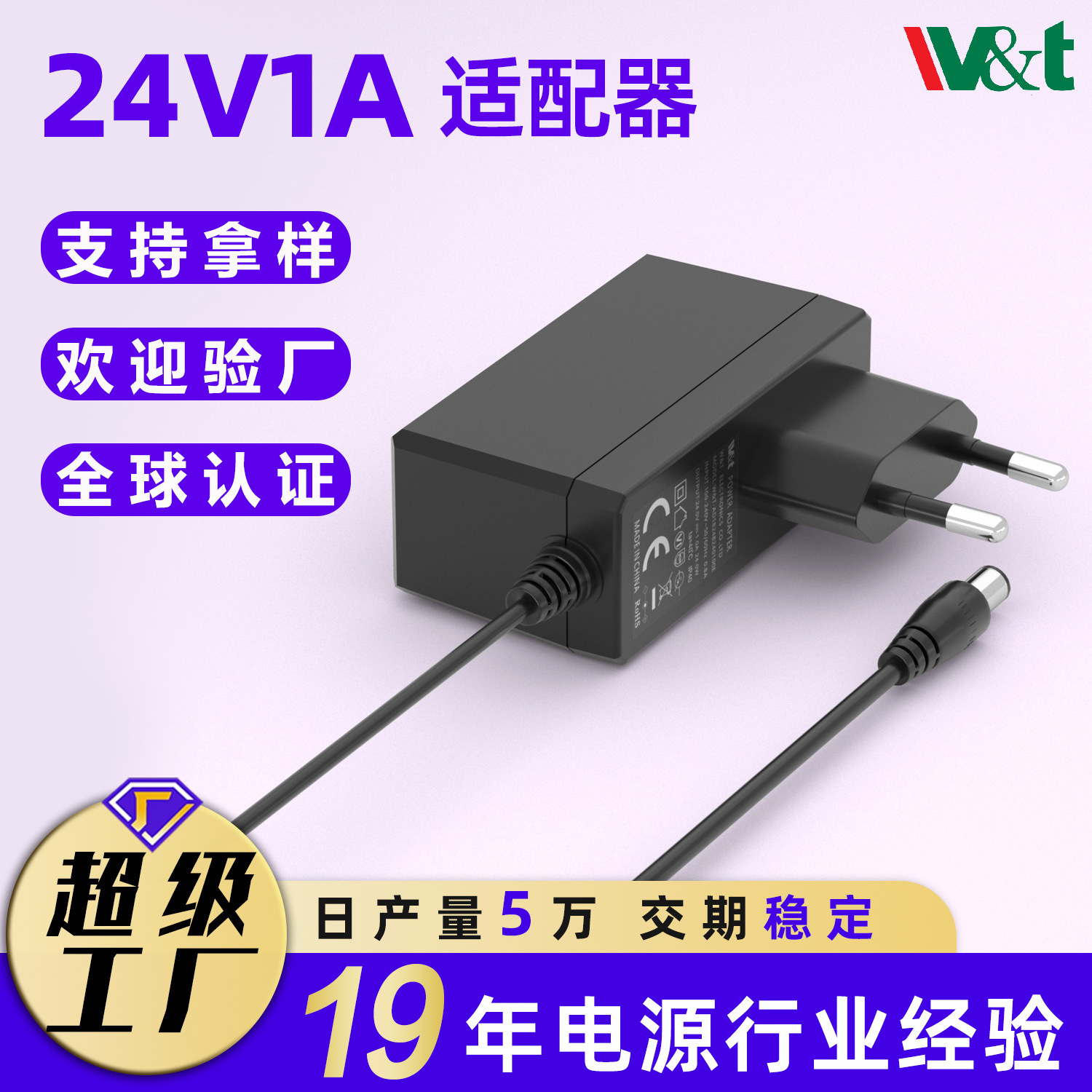 24V1A欧规CE认证暖手宝电源适配器24w发热毯发热床垫安全认证