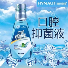 海氏海诺口腔抑菌液便携装清新口气口腔护理液清洁抑制幽门螺杆菌