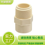 pvc水管配件塑料外丝对丝外螺纹直通外牙管件接头水管承接口批发