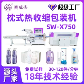 热收缩包装机