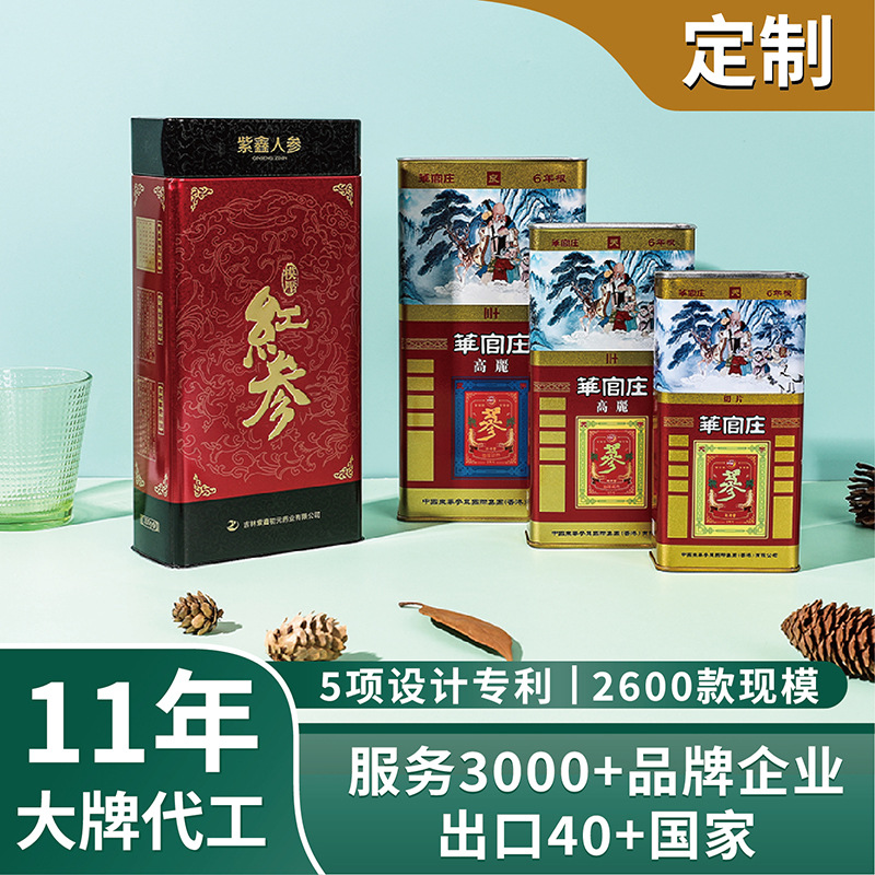 马口铁37.5g75g150g300g600g人参罐 虫草参片红参高丽参铁盒包装