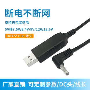 ����USB������5V�D12VDC��35*135�����^9V�����D�����Դ��
