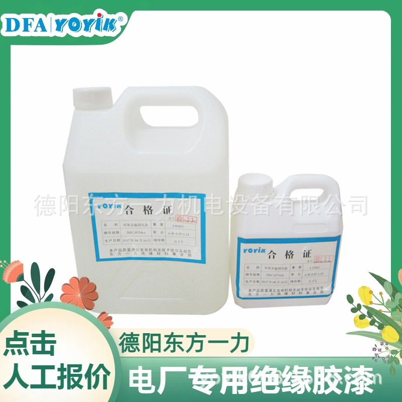 聚酯晾干铁红瓷漆188发电机F级绝缘东方一力厂家