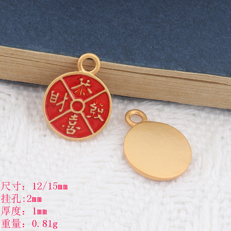 diy沙金配件文字吉祥語招財暴富掛件手鍊項鍊直播配飾diy飾品配件