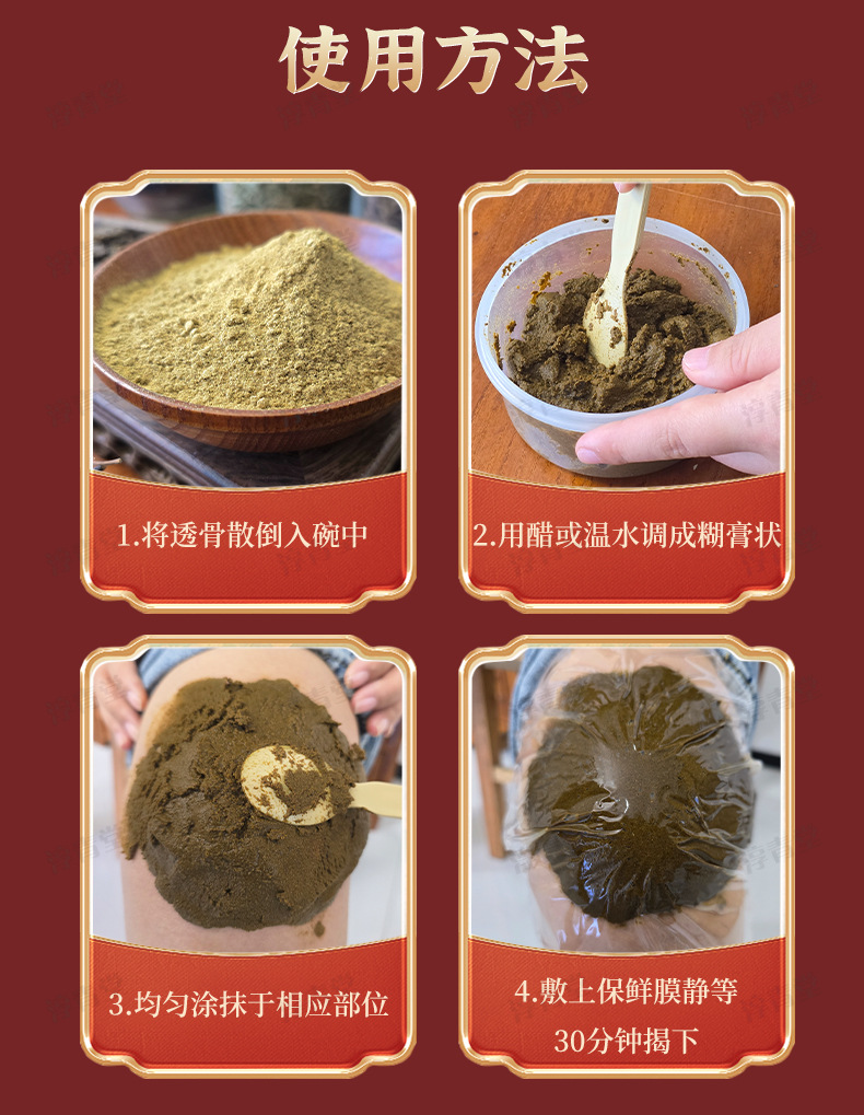 Tougu San Herbal Heat Compress Powder for Neck Shoulder Waist and Leg Wellness 50g specifications