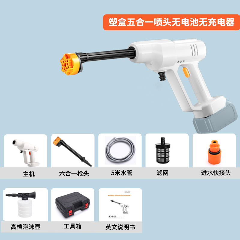 Water Gun — Xǐchējī High pressure car wash water gun - bare-machine-toolbox-6-in-1-nozzle-white-no-batterycharger