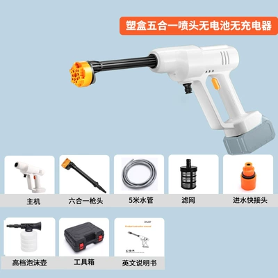 Powerful Car Wash Tool Special for — High pressure car wash water gun - bare-metal-tool-box-six-in-one-nozzle-white-no-battery-no-charger-configuration
