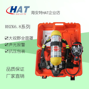 J8 Special Air Respirator Carbon Fiber 8Lpa6 with Ticket Type 30m Positive Pressure Hzkr Empty Breathing Bottle G3