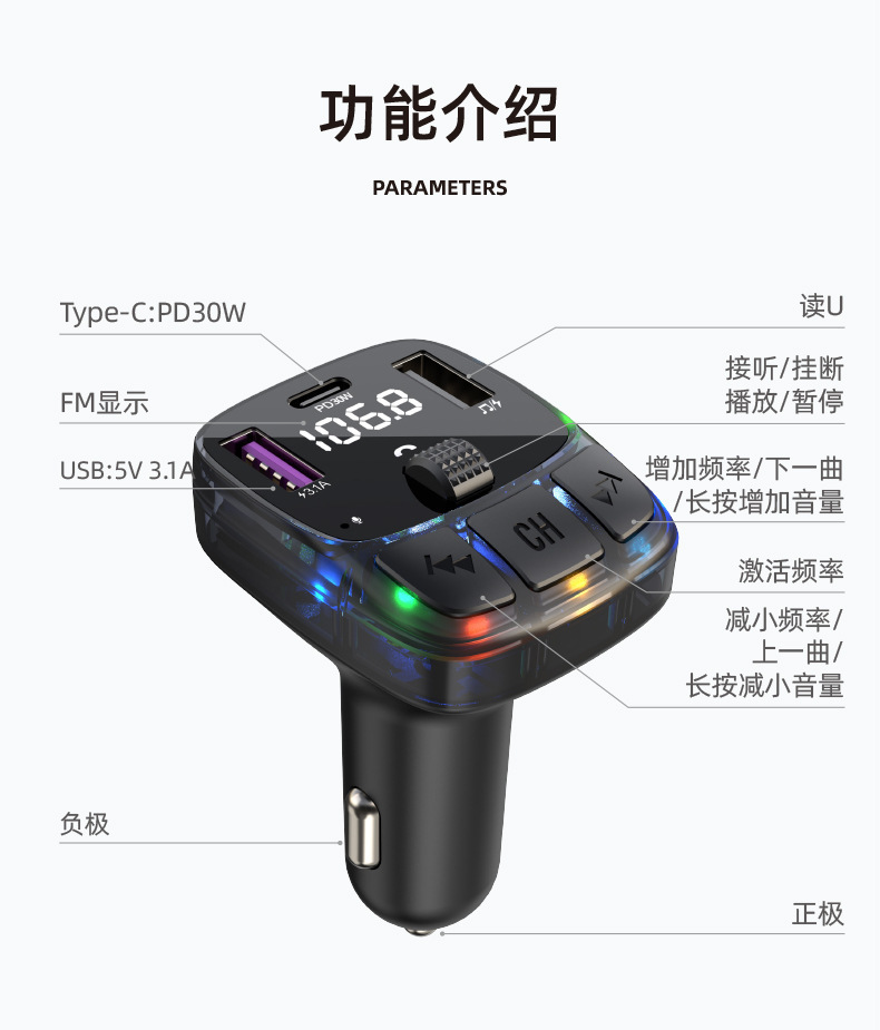 New C57 Car Mp3 Player Atmosphere Light Effect Pd30W Fast Charging Bluetooth Hands-Free Fm Transmitter Car Mp3