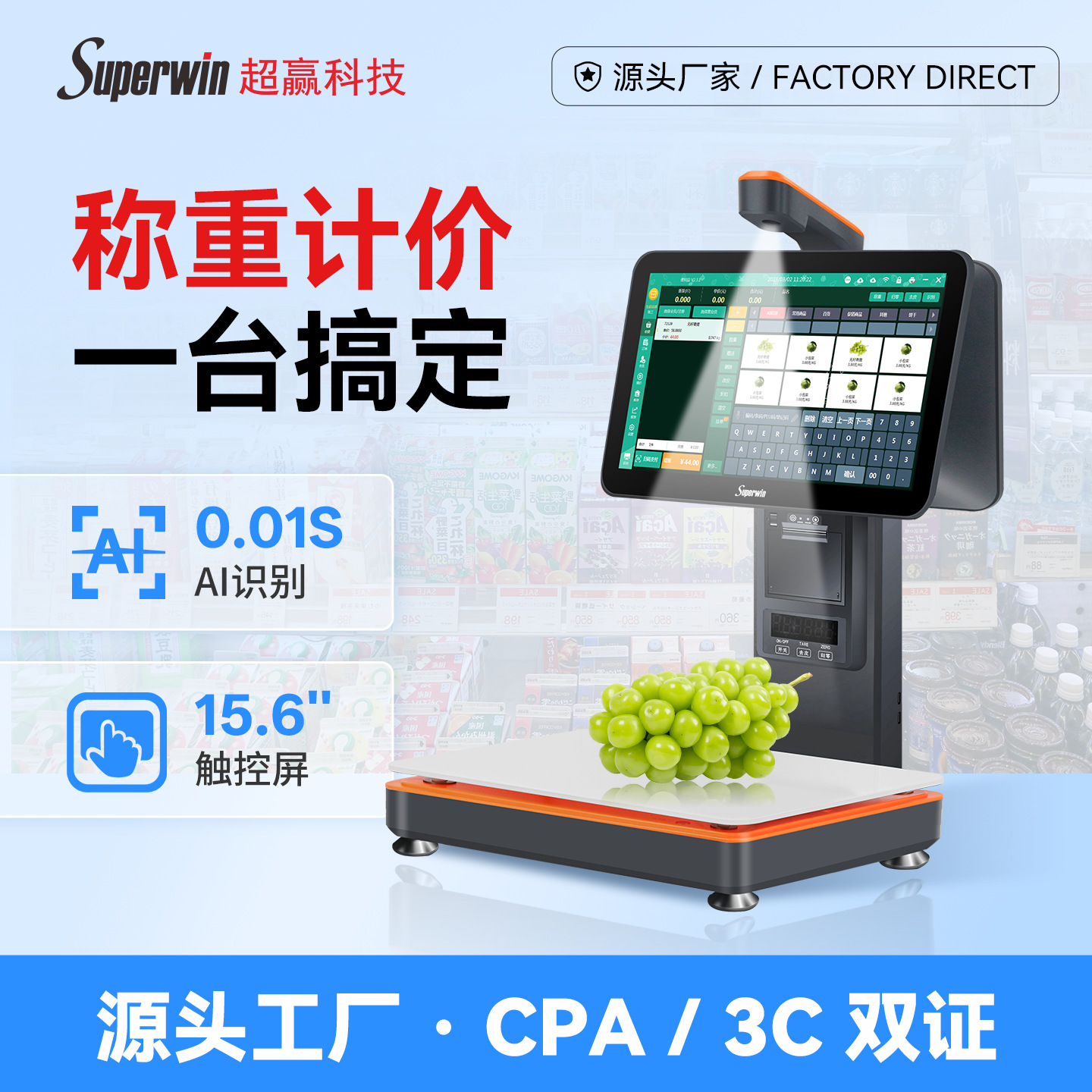 La máquina integrada de básculas de caja registradora ai identifica automáticamente con doble pantalla la báscula electrónica fresca picante y caliente de alimentos cocinados en la tienda de frutas sin aprendizaje.