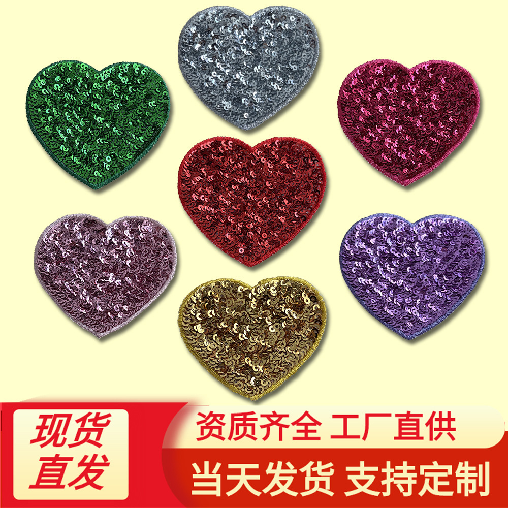 珠片情人节爱心毛巾刺绣花布贴微章胸章仔背胶辅料补贴衣服装饰品