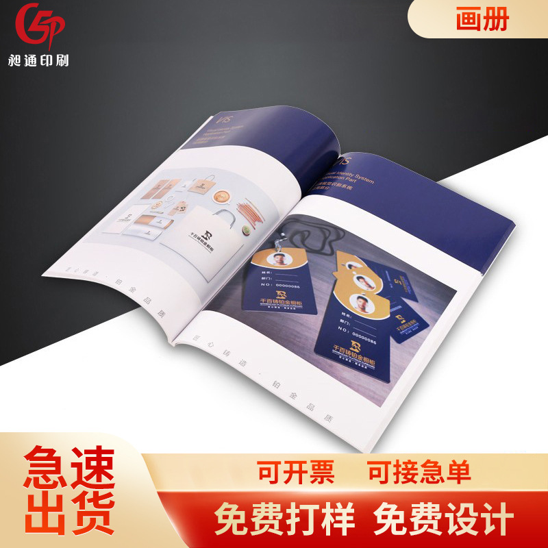 企业宣传画册印刷定制产品说明书彩页传单目录儿童书籍设计画册