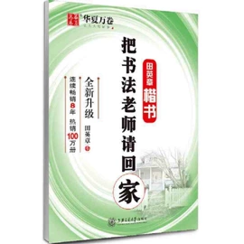画笔;其他绘图文具;练字帖
