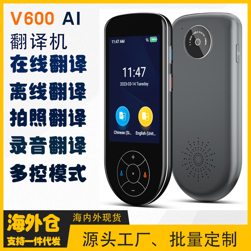 Nueva máquina de traducción V600 traductor de voz inteligente 137 idiomas 3,5 pulgadas con traducción de fotos fuera de línea