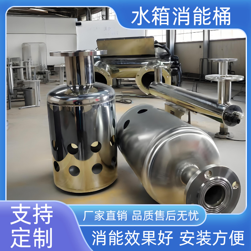水箱消能桶不锈钢水箱消能桶进水口消能桶水箱消能筒不锈钢消能筒