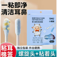 婴幼儿粘性棉签宝宝专用粘耳屎鼻屎掏耳勺儿童独立包装清理粘耳棒