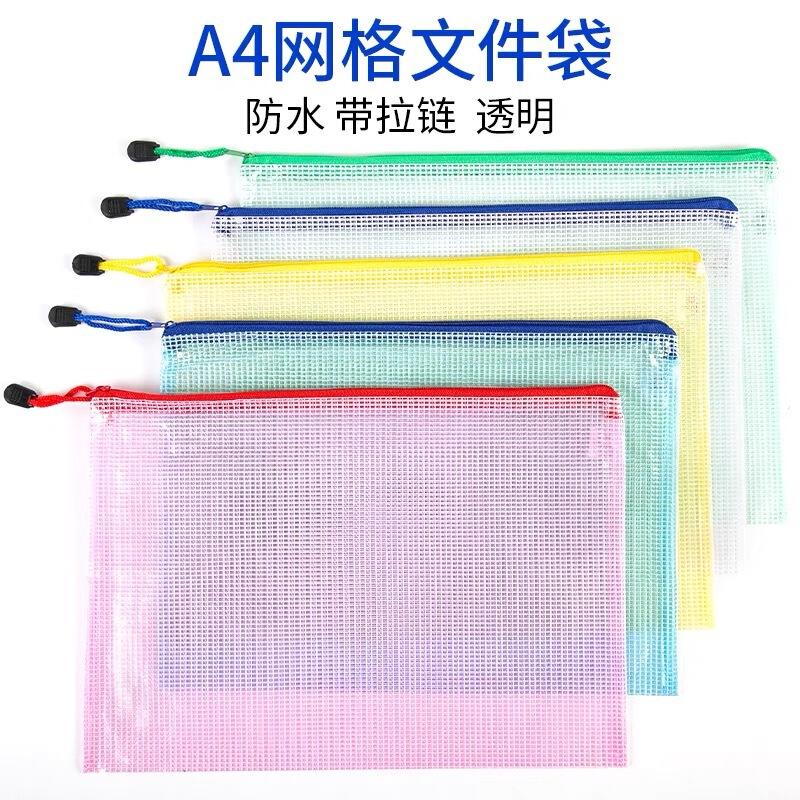 Office Grid Document Bag Color Portable Waterproof Information Bag Transparent Zipper Stationery Bag Student Information Bag Wholesale